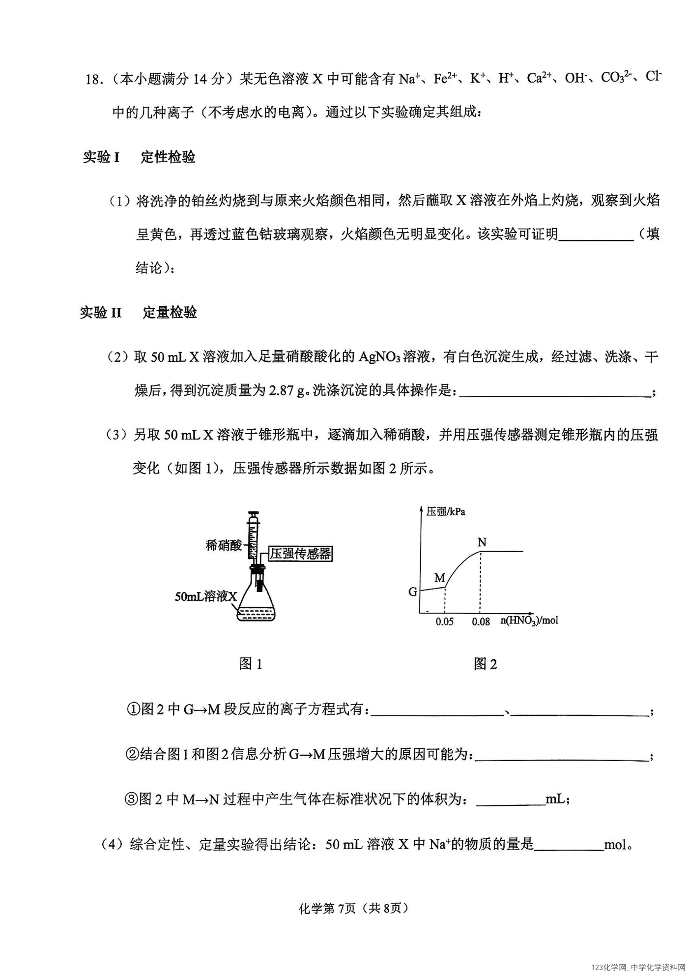 辽宁省鞍山市2025-2026学年高一上学期2026年1月期末考试化学试卷含答案