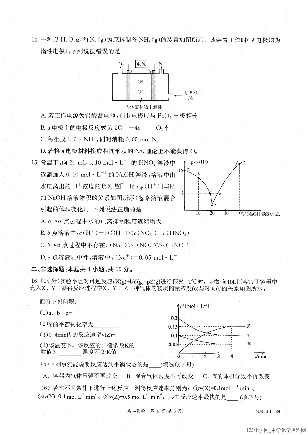 内蒙古赤峰市金太阳2025-2026学年高二上2026年2月联考化学试卷含答案
