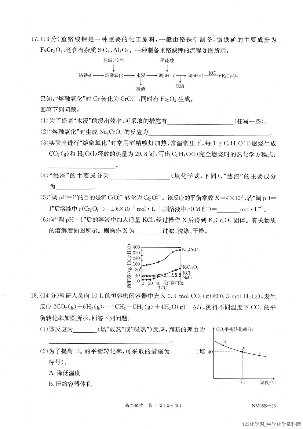 内蒙古赤峰市金太阳2025-2026学年高二上2026年2月联考化学试卷含答案
