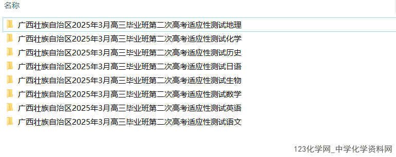 广西壮族自治区2025届高三下学期3月第二次高考适应性测试全科试卷含答案及听力