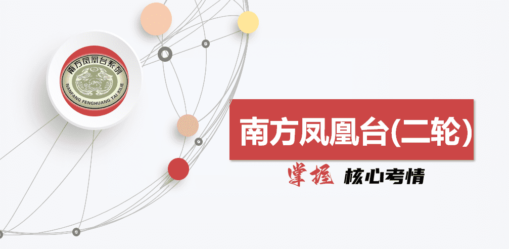精品成套-《南方凤凰台·2026年全国版》高考化学二轮复习配套word文档+PPT课件打包下载 精品成套-《南方凤凰台·2026年全国版》高考化学二轮复习配套word文档+PPT课件打包下载