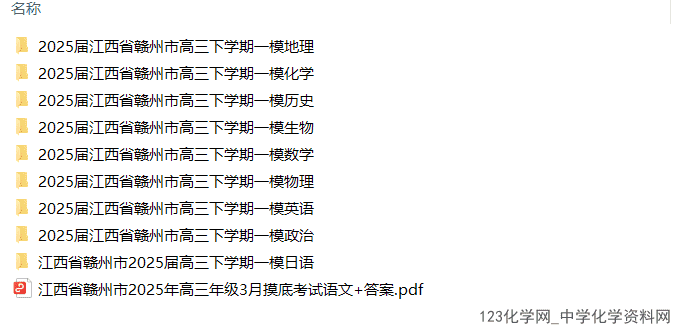 江西省赣州市2025年3月高三下学期一模考试全科试卷含答案