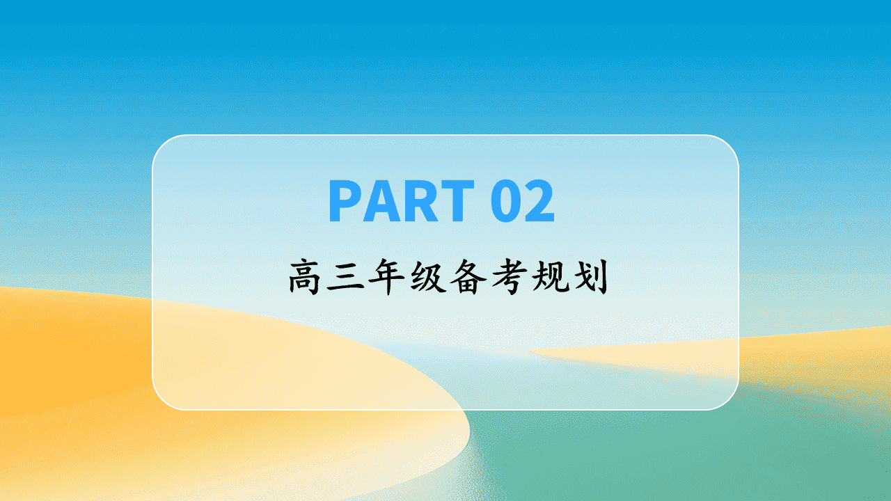 专家讲座课件《精准施策 提质增效 黑吉辽蒙近三年高考化学试题研究及2026备考指导——基于核心素养的命题分析与复习策略》