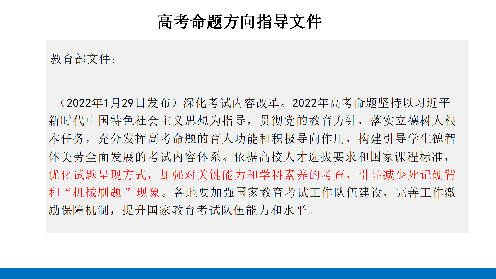 精品备考会发言PPT课件《2026年高三化学二轮复习策略探索》
