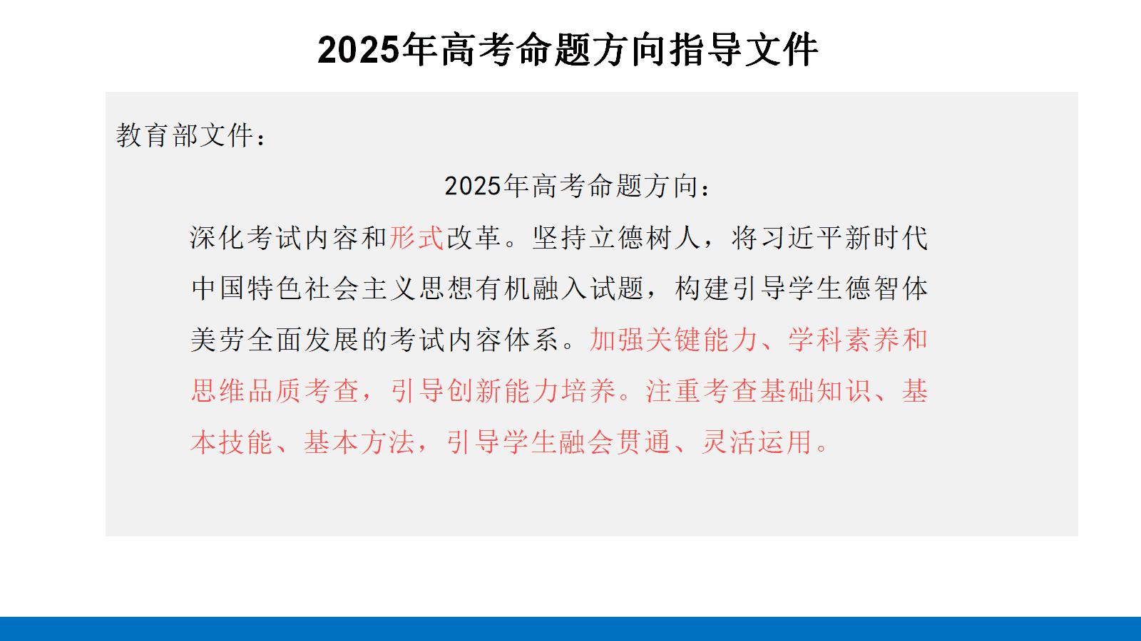 精品备考会发言PPT课件《2026年高三化学二轮复习策略探索》