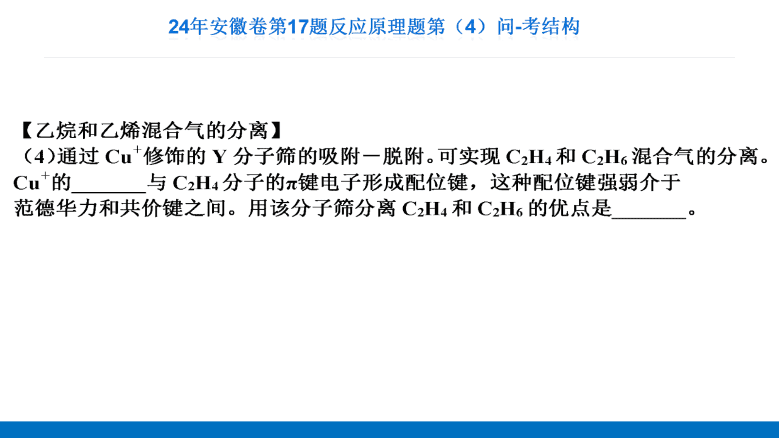 精品备考会发言PPT课件《2026年高三化学二轮复习策略探索》