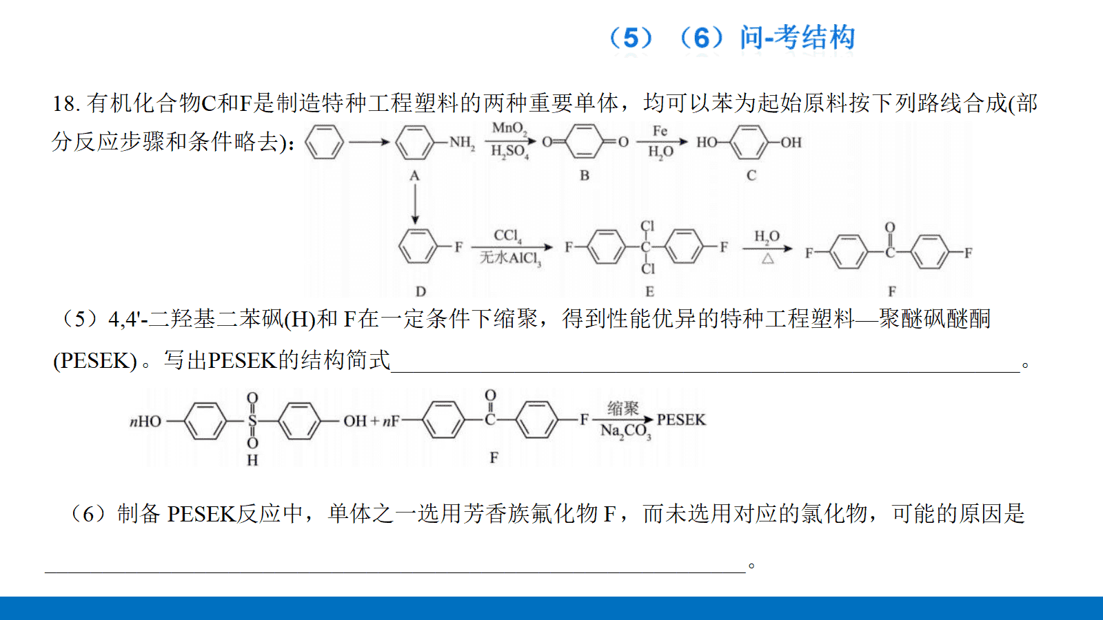 精品备考会发言PPT课件《2026年高三化学二轮复习策略探索》