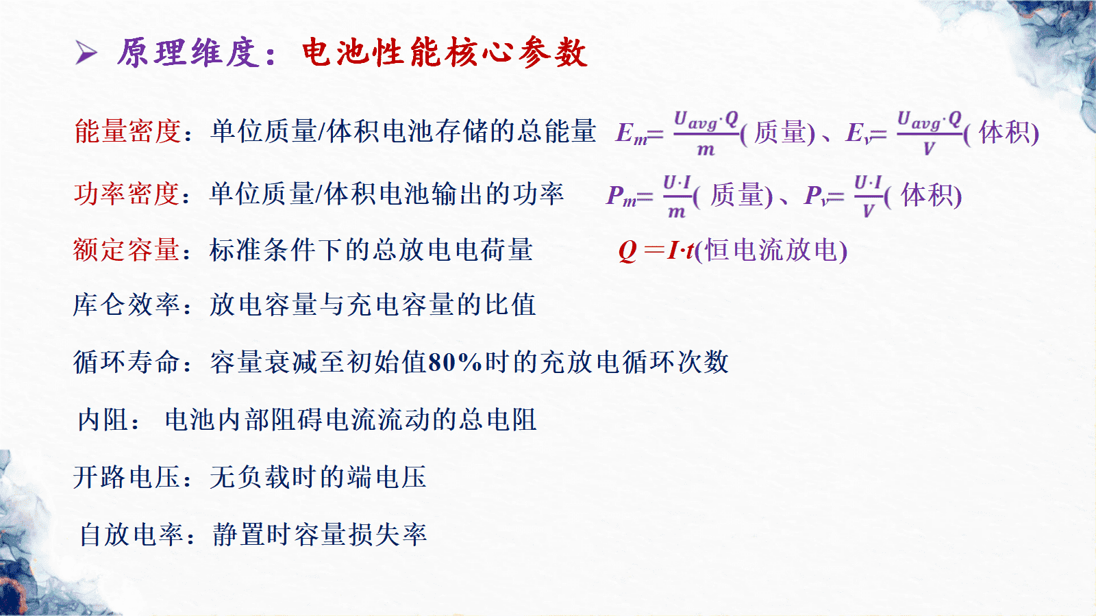 专家讲座《2026届高三化学一轮复习新课程标准视野下认识新高考-基于学科理解的化学反应原理教学建议》课件下载 专家讲座《2026届高三化学一轮复习新课程标准视野下认识新高考-基于学科理解的化学反应原理教学建议》课件下载