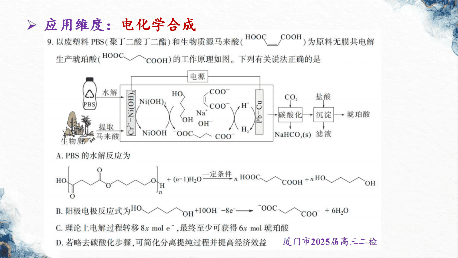 专家讲座《2026届高三化学一轮复习新课程标准视野下认识新高考-基于学科理解的化学反应原理教学建议》课件下载 专家讲座《2026届高三化学一轮复习新课程标准视野下认识新高考-基于学科理解的化学反应原理教学建议》课件下载