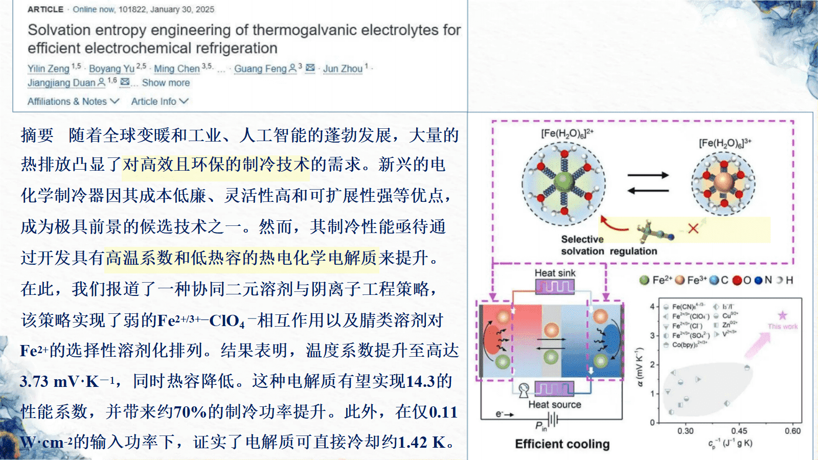 专家讲座《2026届高三化学一轮复习新课程标准视野下认识新高考-基于学科理解的化学反应原理教学建议》课件下载 专家讲座《2026届高三化学一轮复习新课程标准视野下认识新高考-基于学科理解的化学反应原理教学建议》课件下载