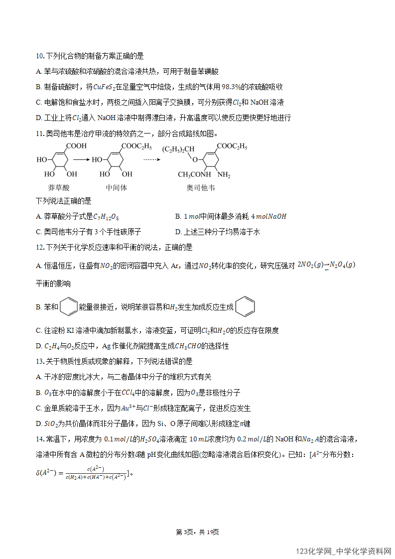 湖北省襄阳市2026年3月下学期高三年级统一调研测试化学试题含答案解析