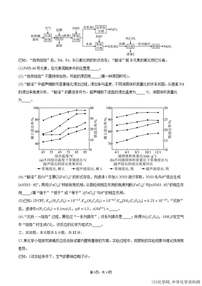 湖北省襄阳市2026年3月下学期高三年级统一调研测试化学试题含答案解析