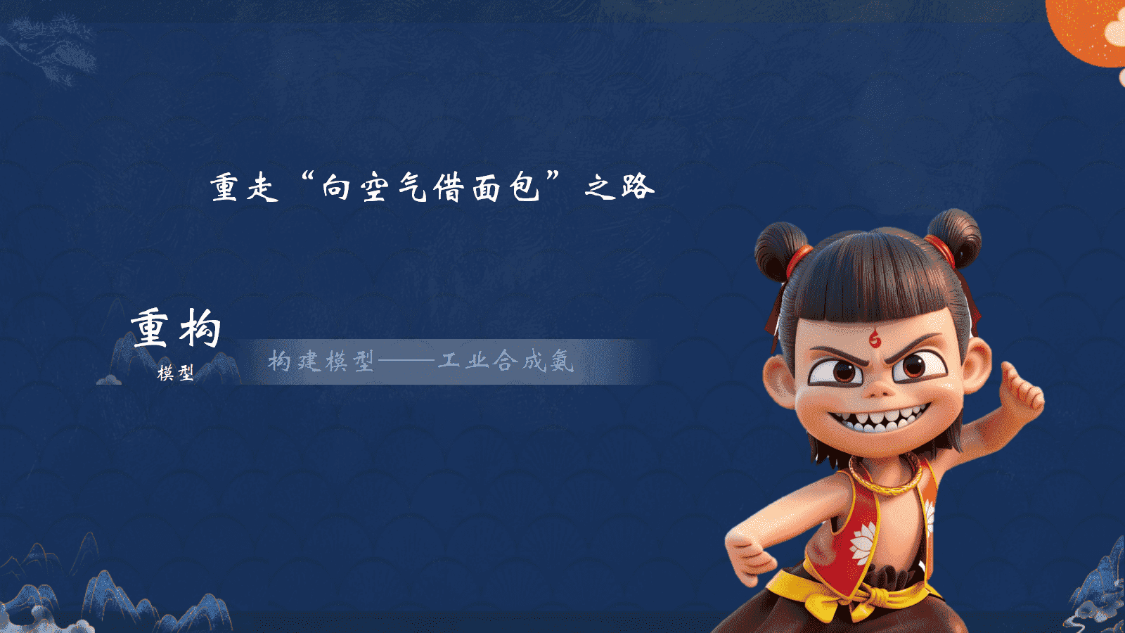 (PPT课件+教学设计+学案下载)化学模型“ 四阶构建” 迁移课——以龋齿预防为例的跨学科课例 (PPT课件+教学设计+学案下载)化学模型“ 四阶构建” 迁移课——以龋齿预防为例的跨学科课例