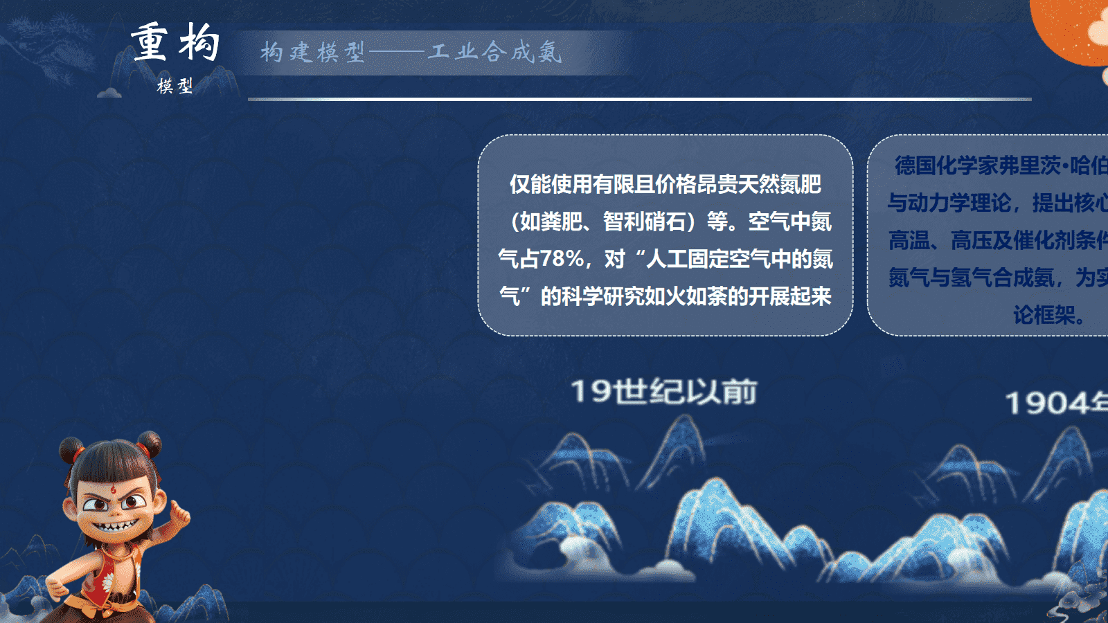 (PPT课件+教学设计+学案下载)化学模型“ 四阶构建” 迁移课——以龋齿预防为例的跨学科课例 (PPT课件+教学设计+学案下载)化学模型“ 四阶构建” 迁移课——以龋齿预防为例的跨学科课例