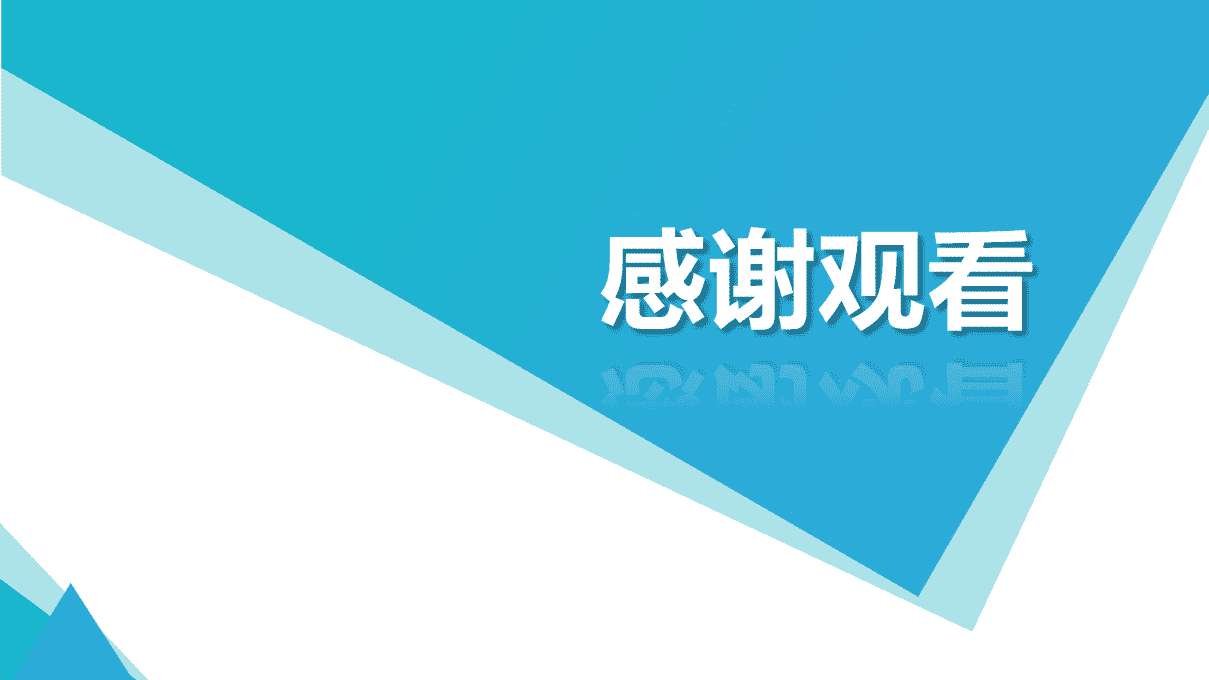 精品优质课课件《有机分子中原子共面、共线问题》下载