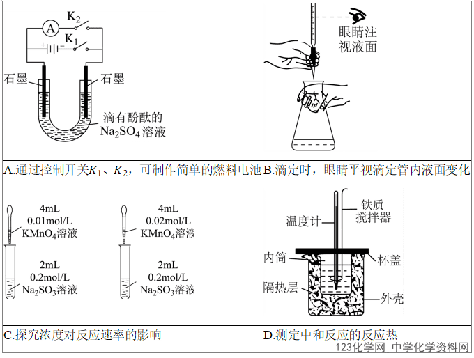 辽宁省阜新市2025-2026学年高二下三月月考化学试卷含解析