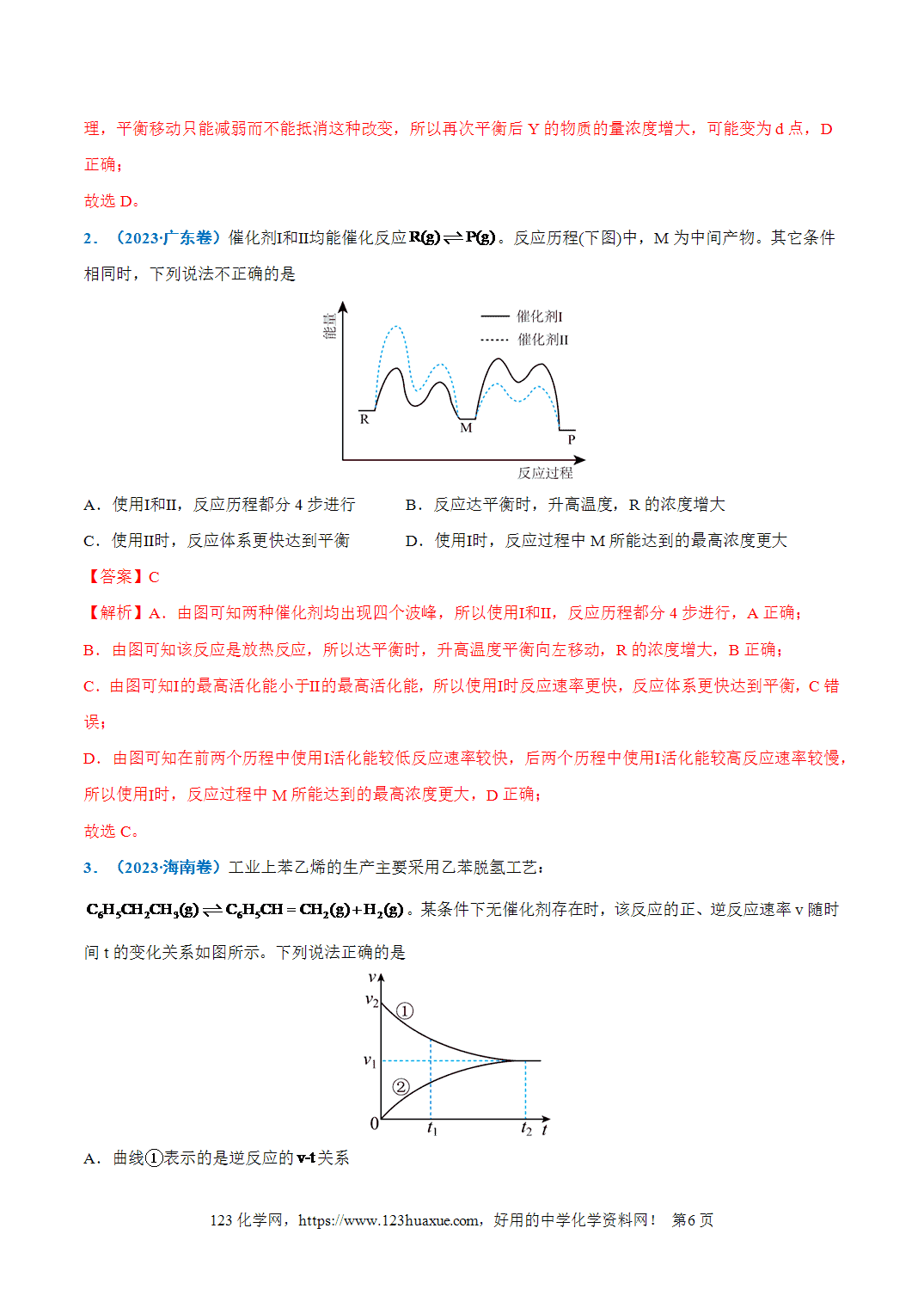 【学案+练习】2026年高考化学二轮复习重难点练习08平衡体系中曲线变化趋势分析及反应条件的选择专练全国通用解析版