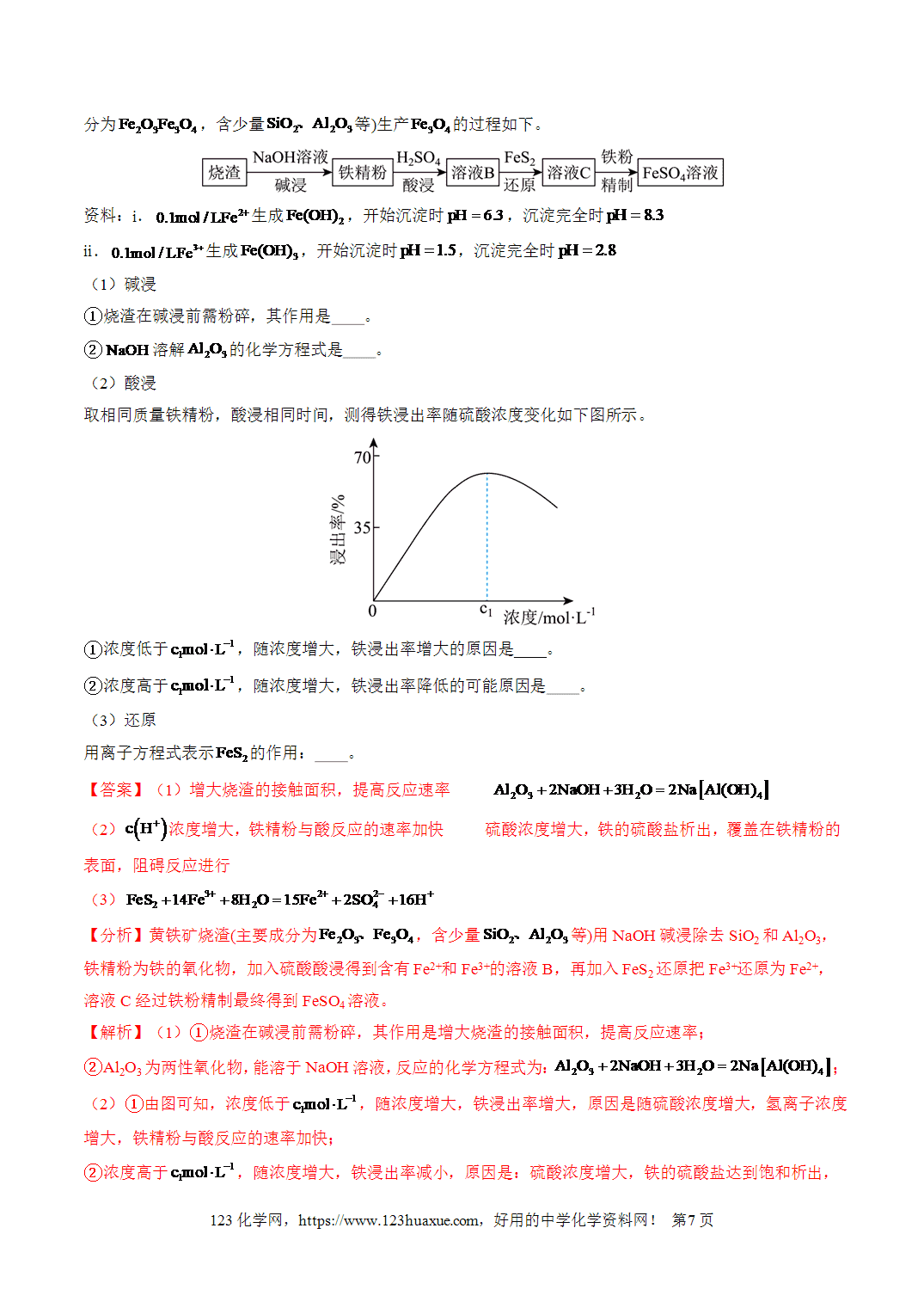 【学案+练习】2026年高考化学二轮复习重难点练习03陌生情境中氧化还原型化学(离子)方程式的书写专练全国通用解析版 【学案+练习】2026年高考化学二轮复习重难点练习03陌生情境中氧化还原型化学(离子)方程式的书写专练全国通用解析版