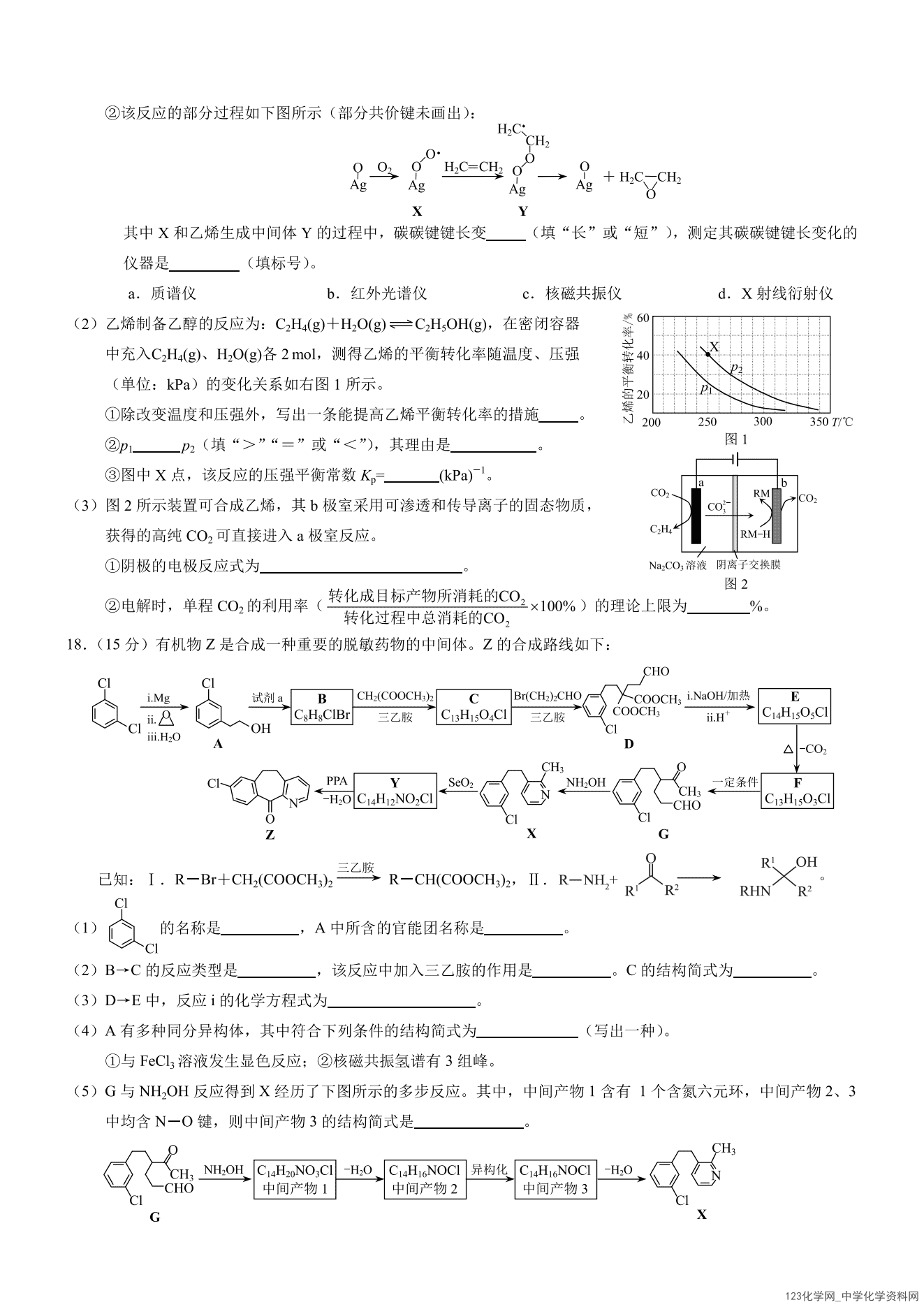 重庆康德二诊|重庆市2026年4月高三第二次联合诊断考试化学试卷含答案