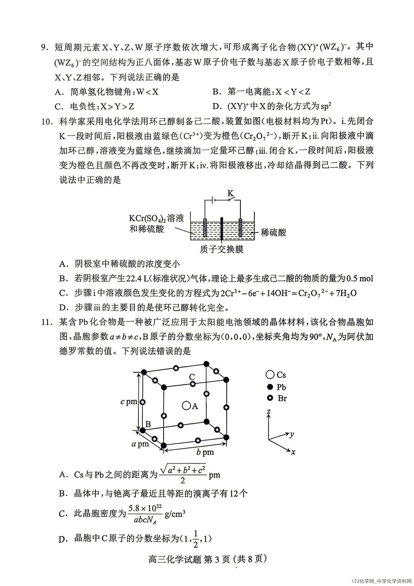 河北省保定市2026年4月高三第一次模拟考试（保定一模）化学试卷含答案