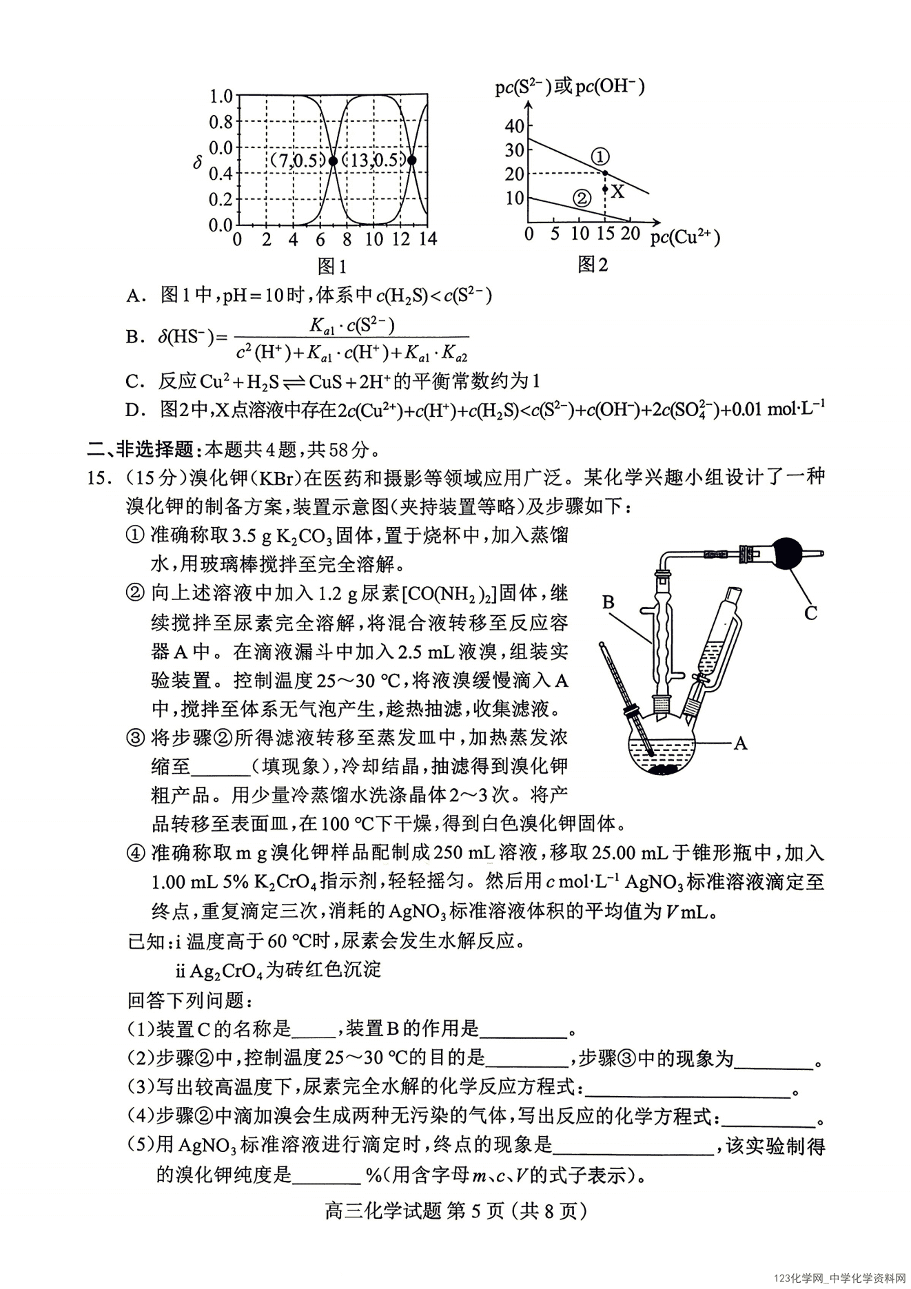 河北省保定市2026年4月高三第一次模拟考试（保定一模）化学试卷含答案