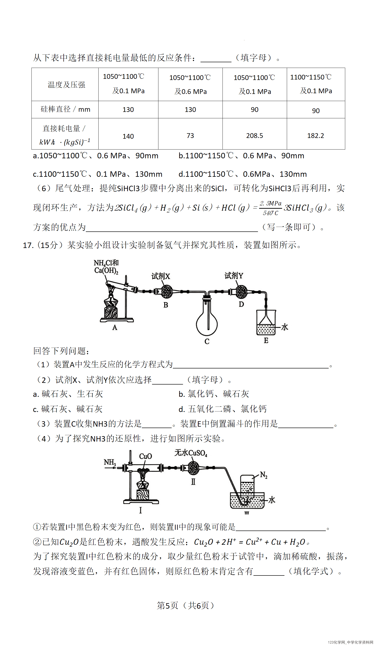河南省新乡市2026年4月高一下学期素养测评（一）化学试卷Word版含解析