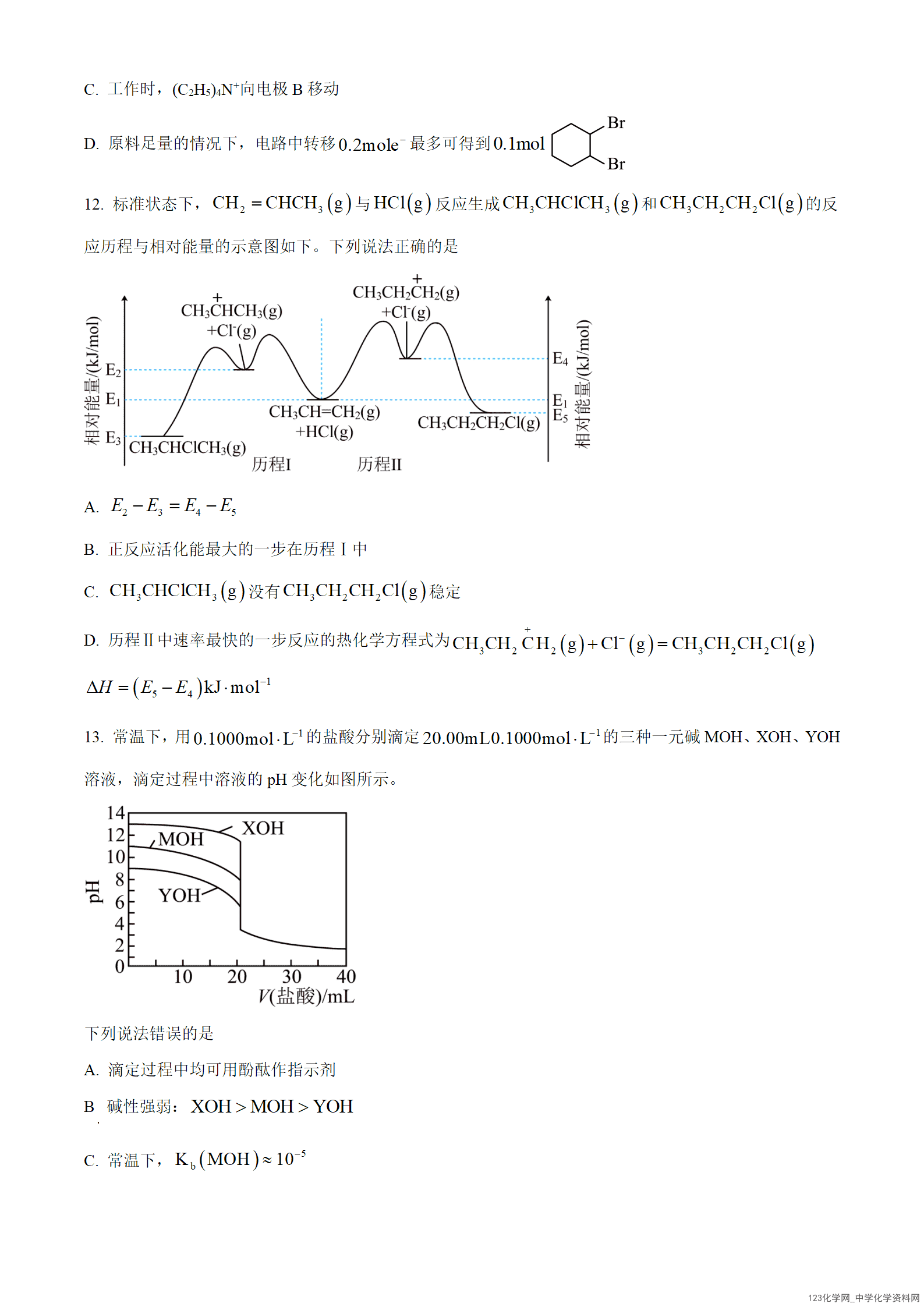 山西省太原市山西大学附属中学2025-2026学年高二下学期3月月考化学试卷含答案