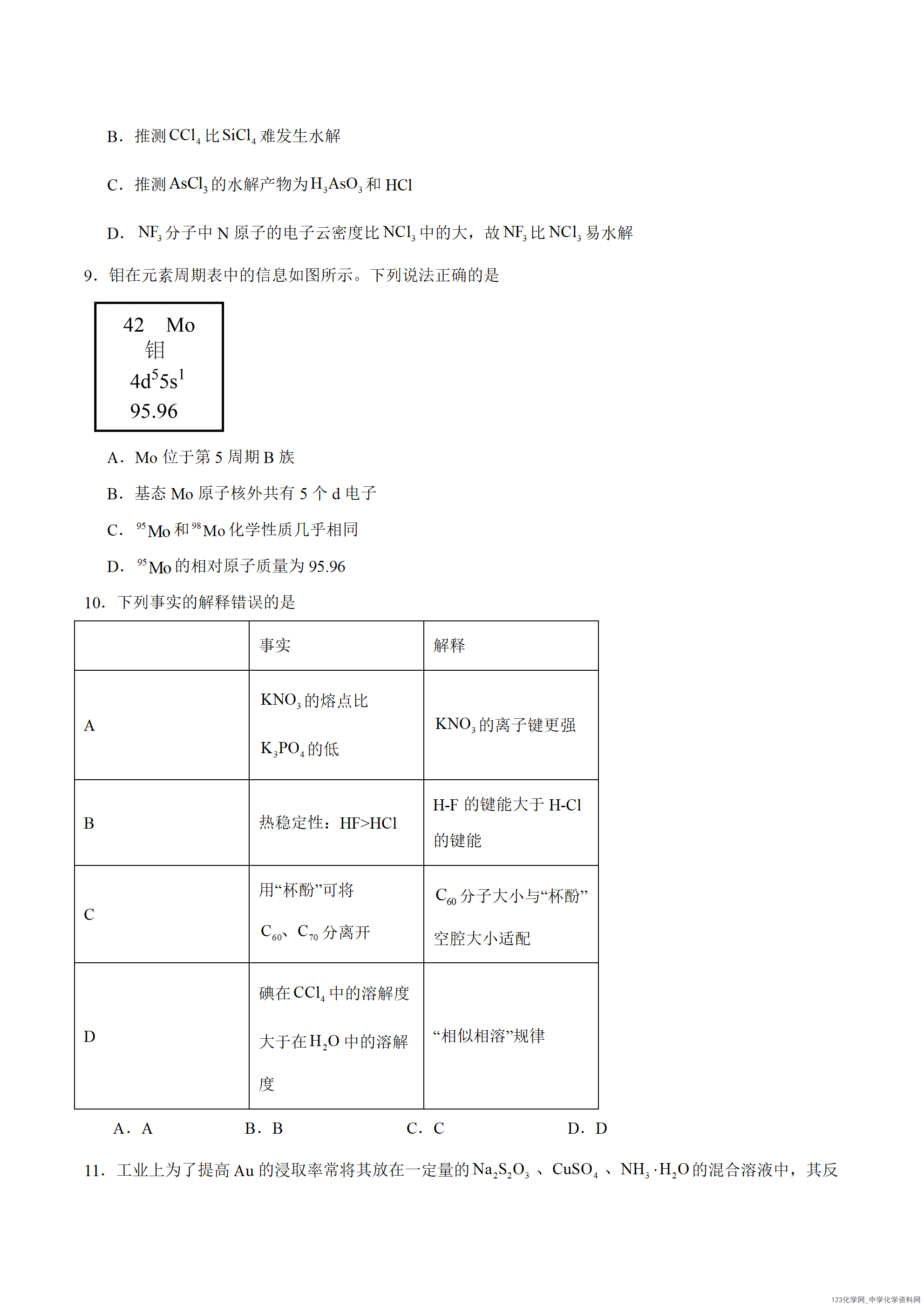 湖北省襄阳市第五中学2025-2026学年高二下学期3月月考化学试卷含答案