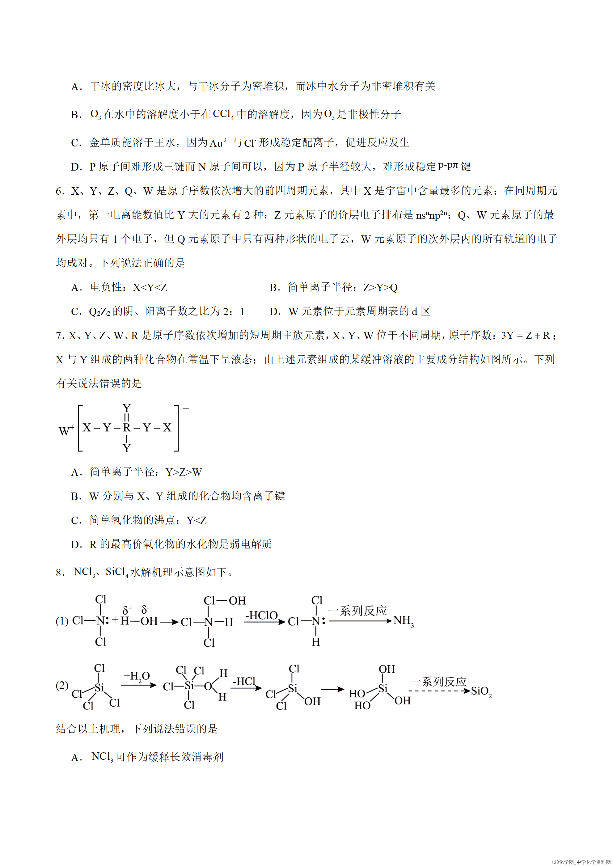 湖北省襄阳市第五中学2025-2026学年高二下学期3月月考化学试卷含答案