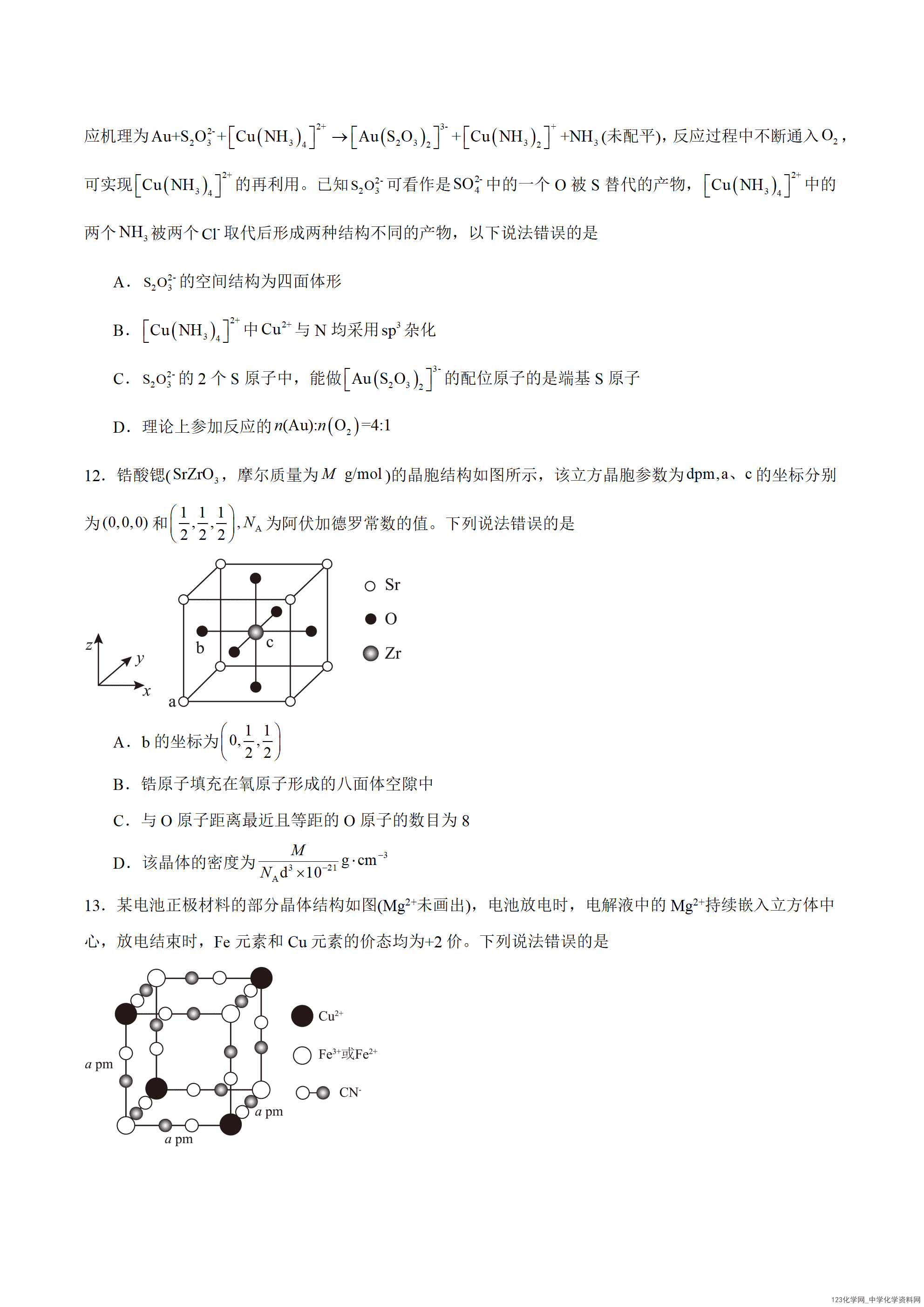 湖北省襄阳市第五中学2025-2026学年高二下学期3月月考化学试卷含答案