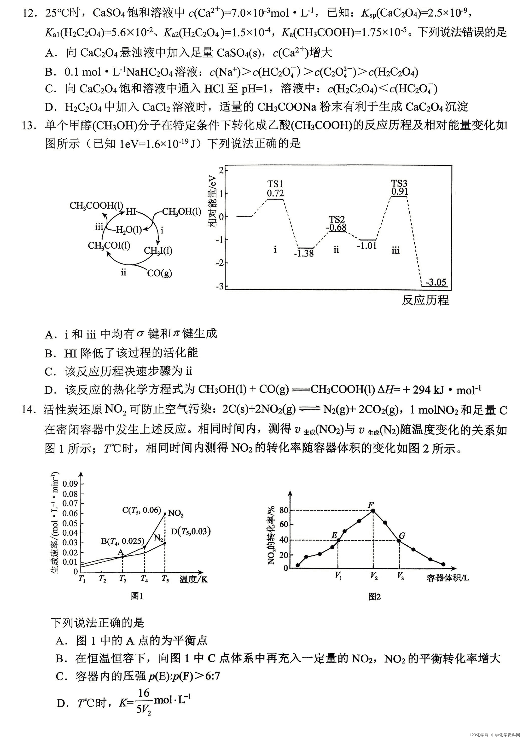 重庆市九龙坡等区2026年4月高三年级学业质量调研抽测(九龙坡二诊)化学试卷含答案