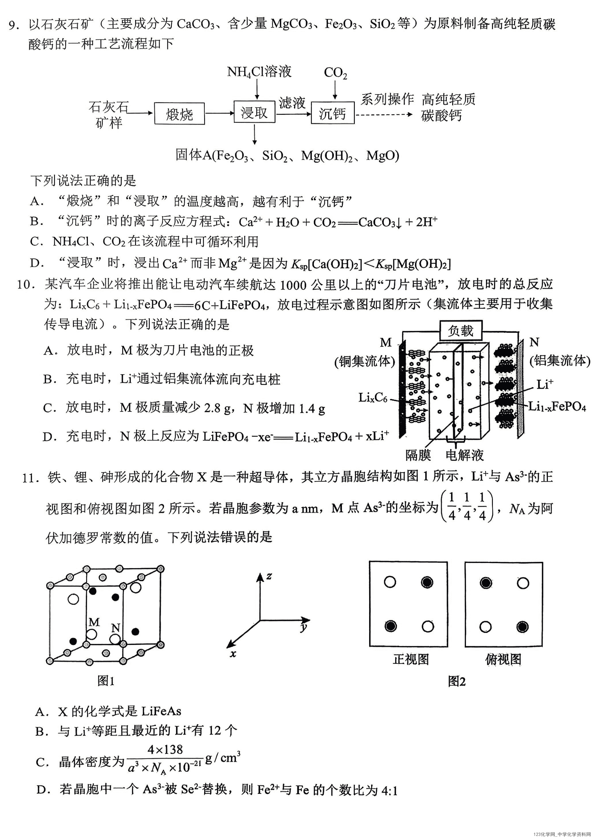 重庆市九龙坡等区2026年4月高三年级学业质量调研抽测(九龙坡二诊)化学试卷含答案