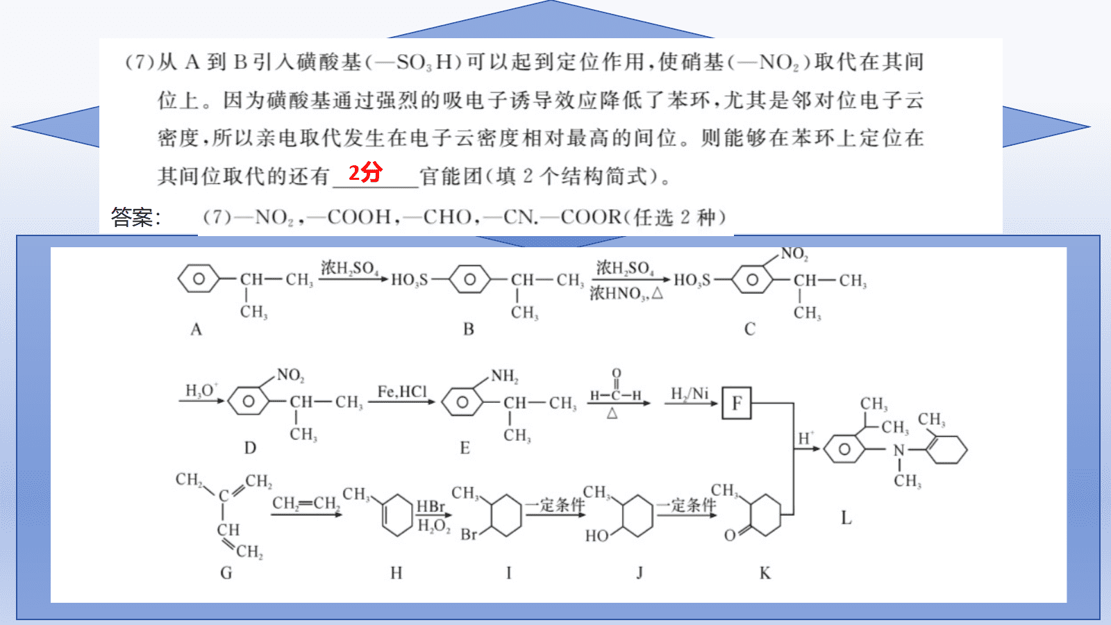 专家讲座课件《“三对照”视角下新高考有机化学说题与命题研究》黄州中学 陶惠娟 专家讲座课件《“三对照”视角下新高考有机化学说题与命题研究》黄州中学 陶惠娟