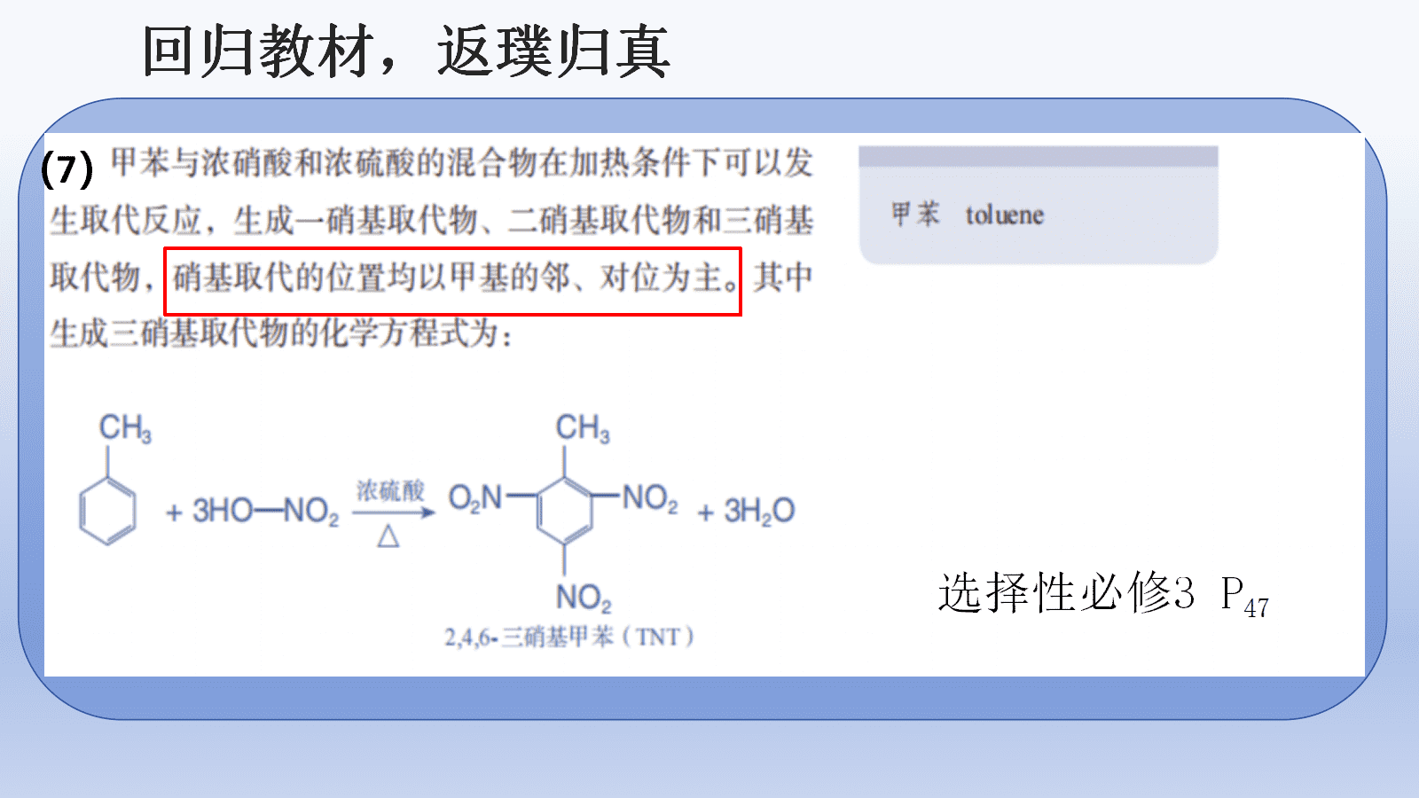 专家讲座课件《“三对照”视角下新高考有机化学说题与命题研究》黄州中学 陶惠娟 专家讲座课件《“三对照”视角下新高考有机化学说题与命题研究》黄州中学 陶惠娟