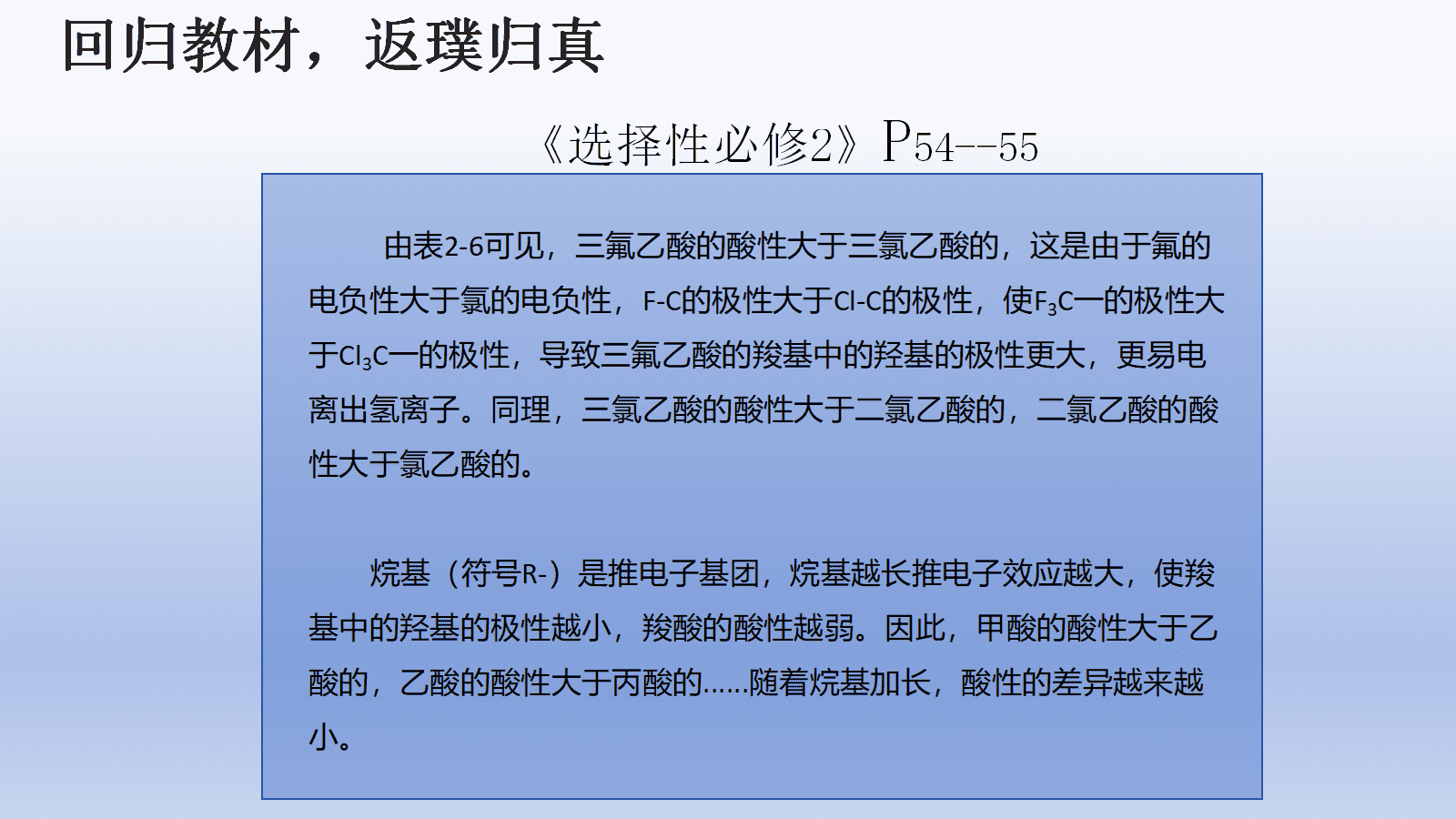 专家讲座课件《“三对照”视角下新高考有机化学说题与命题研究》黄州中学 陶惠娟 专家讲座课件《“三对照”视角下新高考有机化学说题与命题研究》黄州中学 陶惠娟