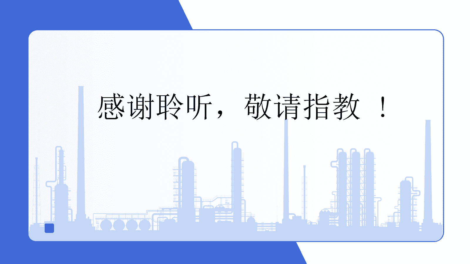 专家讲座课件《“三对照”视角下新高考有机化学说题与命题研究》黄州中学 陶惠娟 专家讲座课件《“三对照”视角下新高考有机化学说题与命题研究》黄州中学 陶惠娟