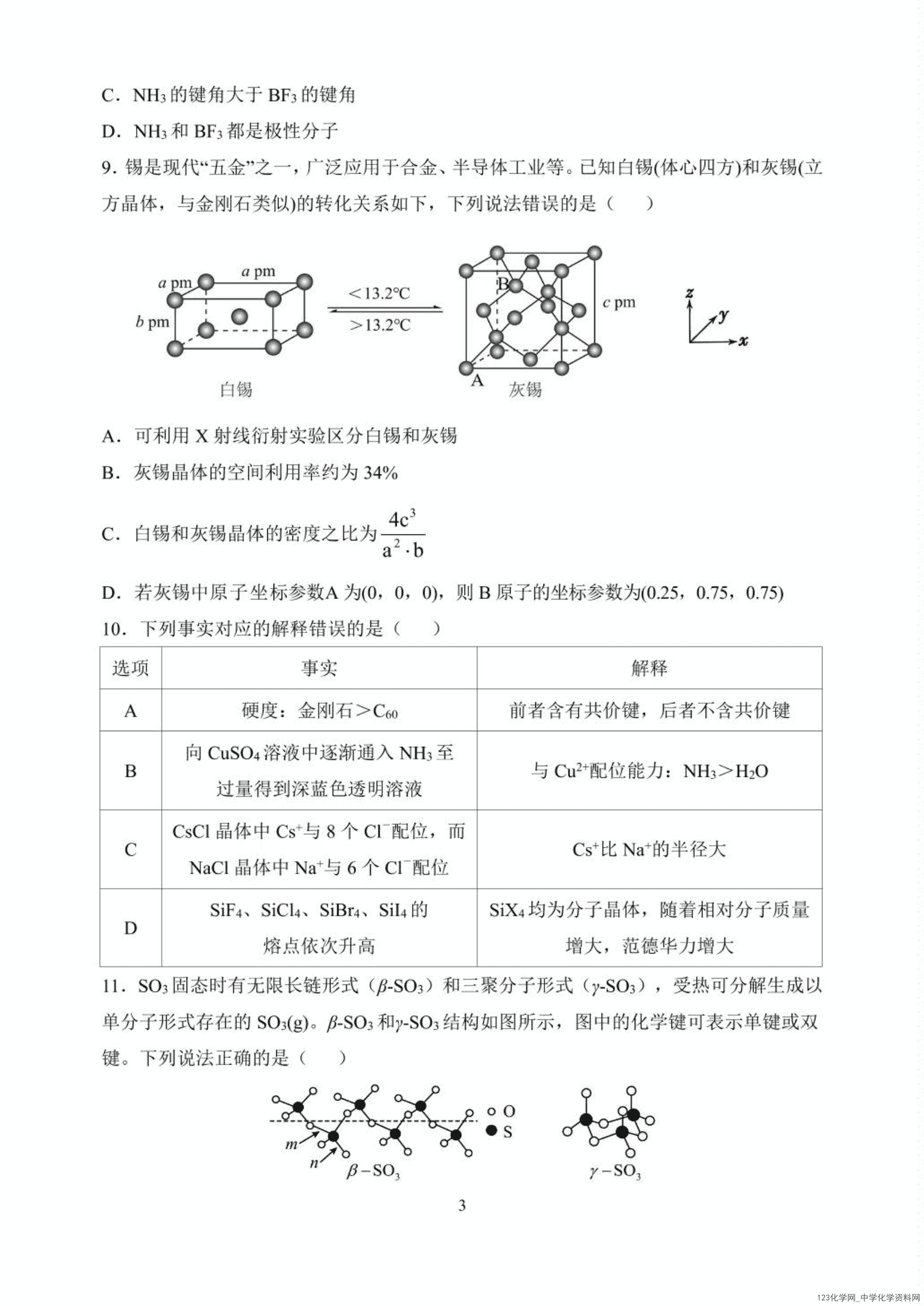 河南省郑州外国语学校2025年4月高二下学期月考化学试卷含答案