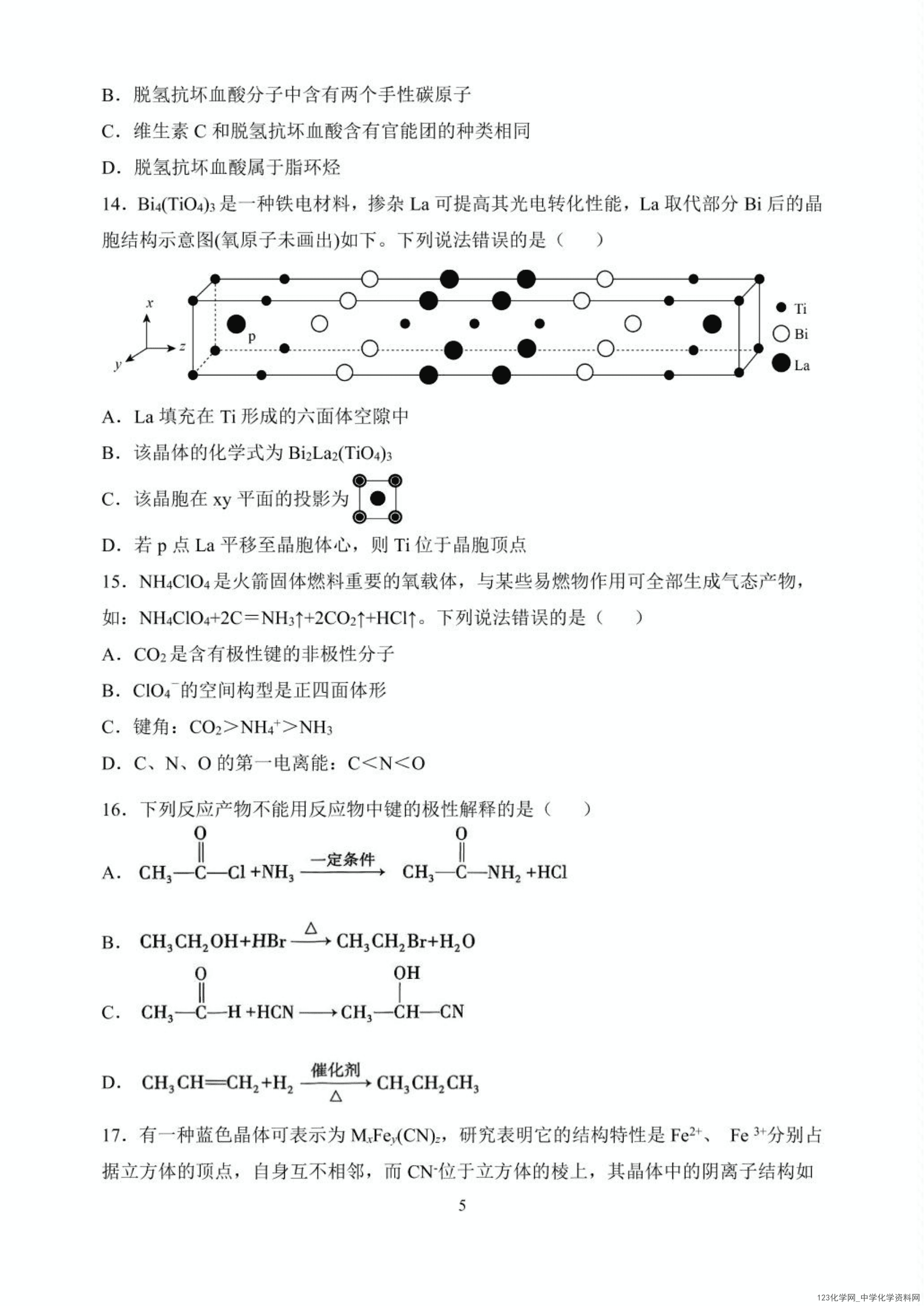河南省郑州外国语学校2025年4月高二下学期月考化学试卷含答案