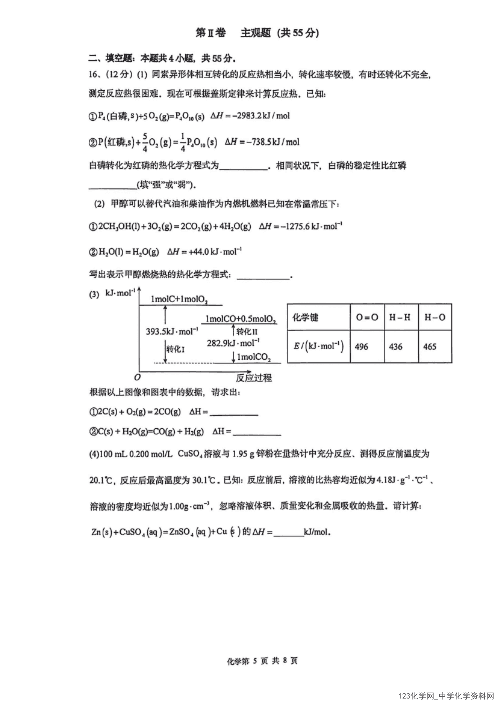 辽宁省沈阳市沈阳二中高一年级2026年4月阶段能力测试化学试卷含答案