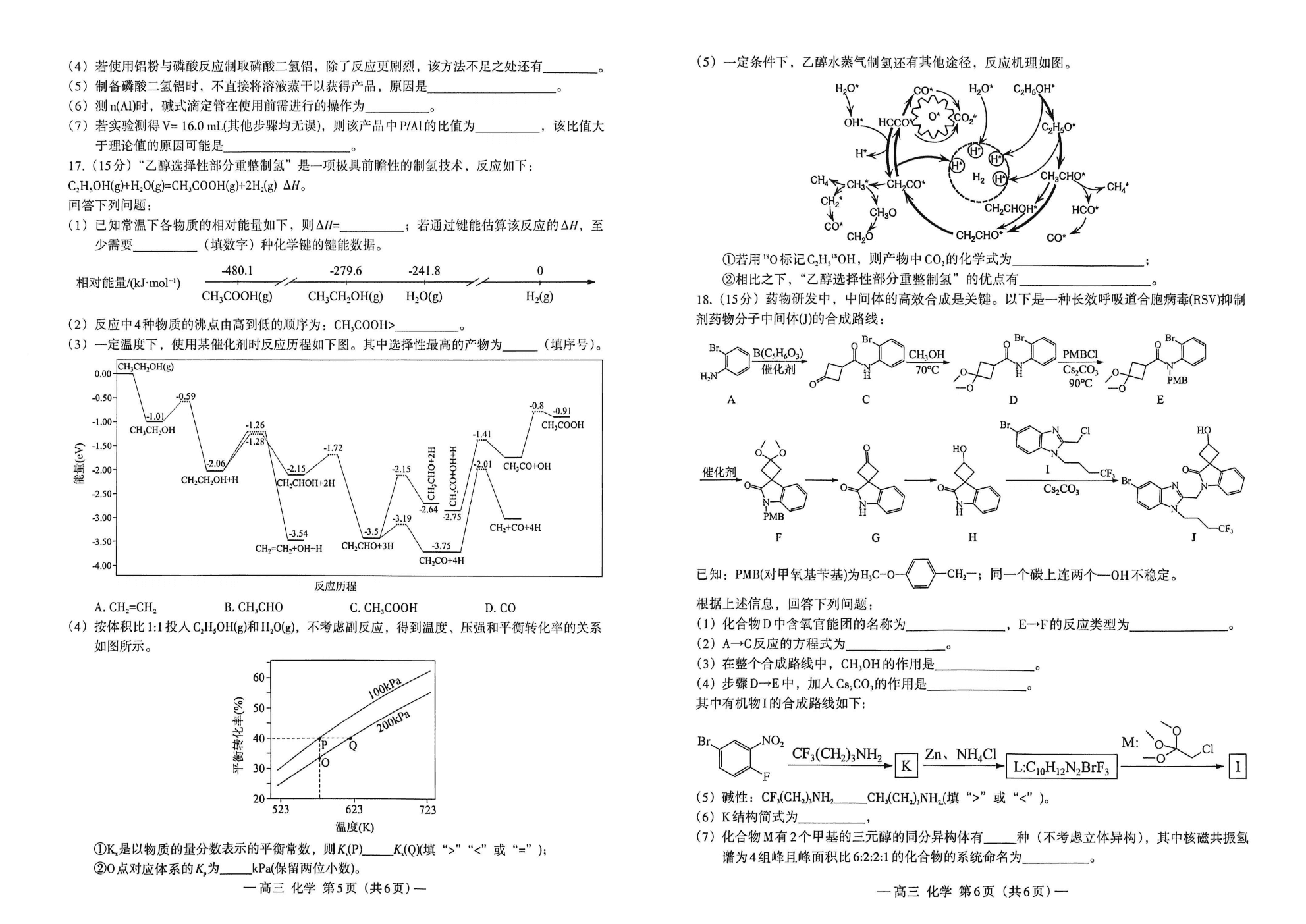 江西省南昌市2026年高三年级四月检测（南昌二模）化学试卷含答案