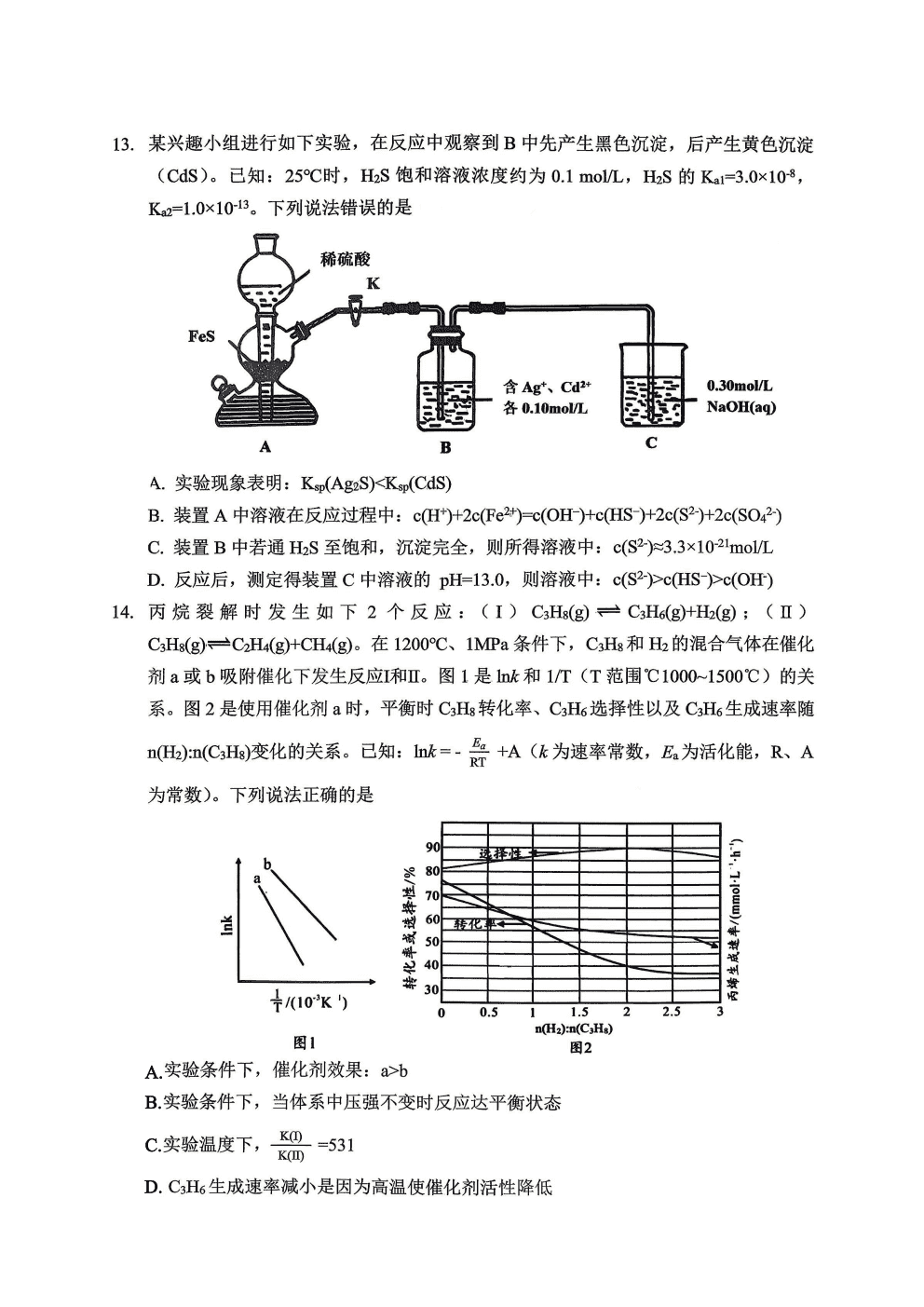 重庆市重庆八中2026年4月高三下学期强化训练（二）化学试卷含答案