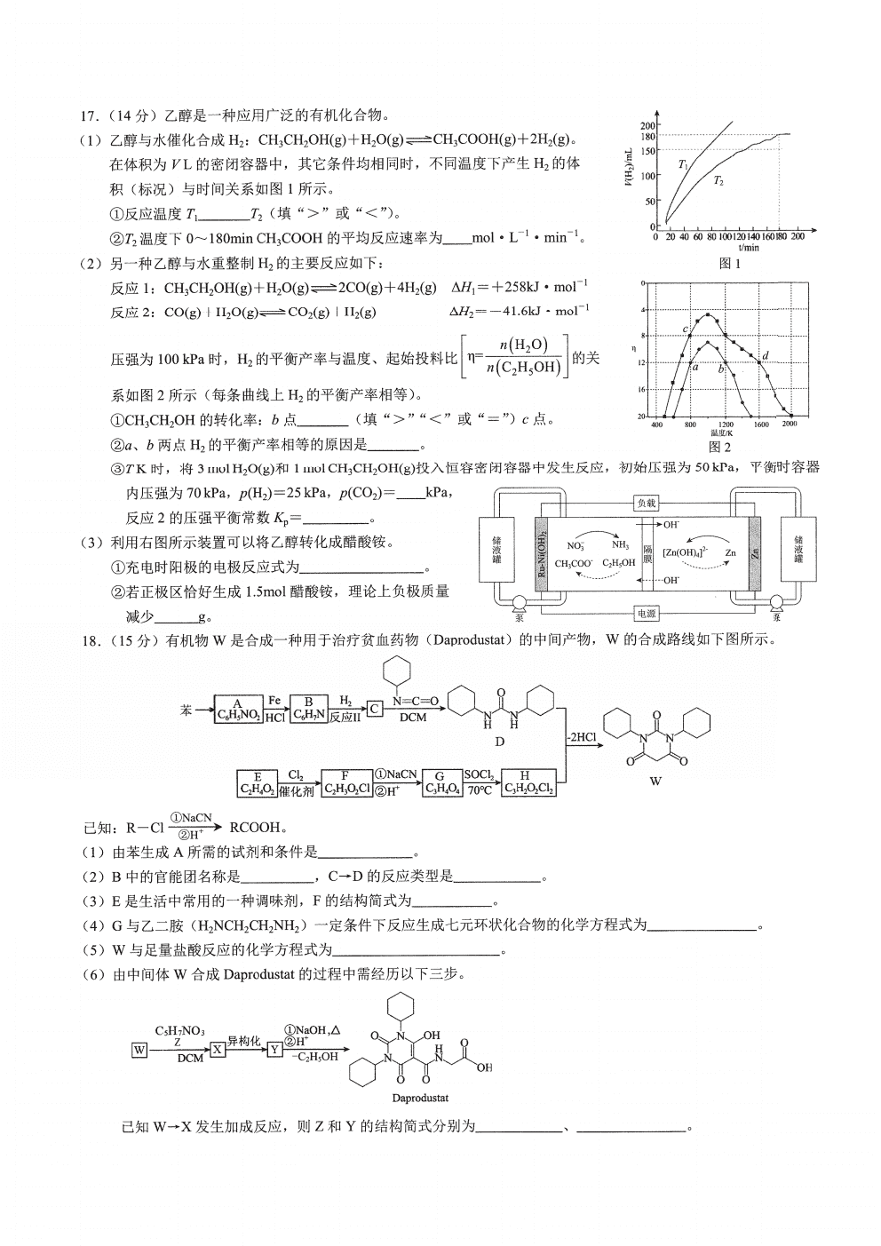 重庆市2026年4月普通高等学校招生全国统一考试康德调研（五）化学试卷含答案