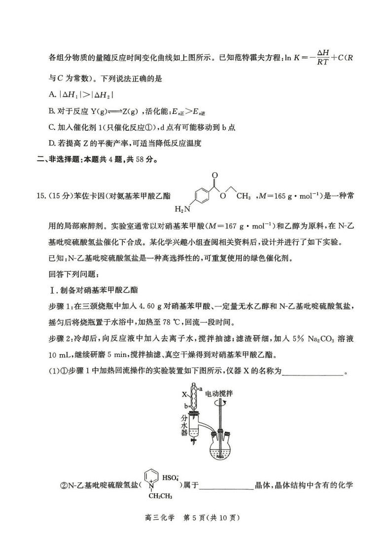 河北省邯郸市2026年4月高三年级第二次模拟检测考试(邯郸二模)化学试卷含答案