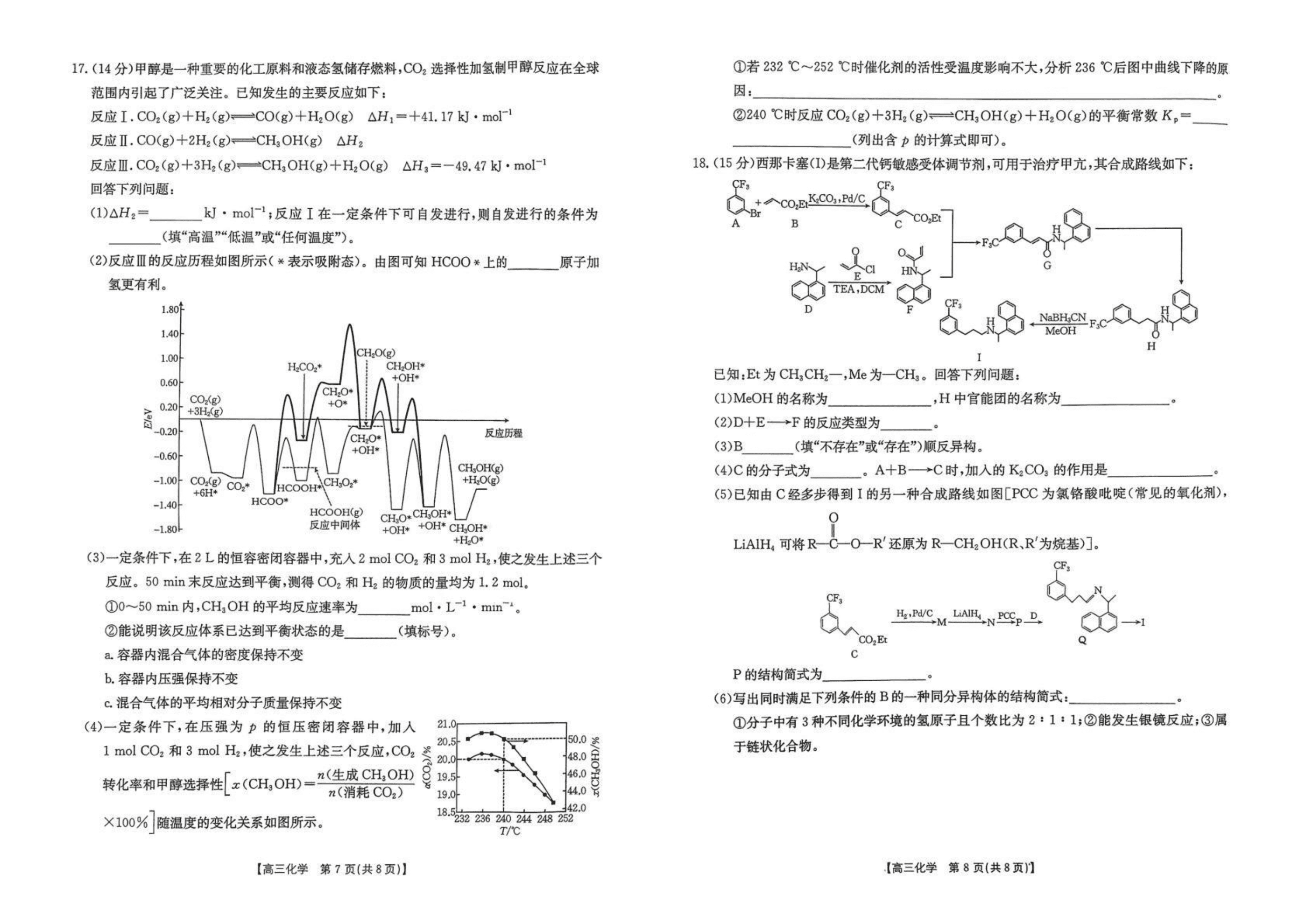 云南省部分学校2026年高三下学期4月联考金太阳26-338C化学试卷含答案