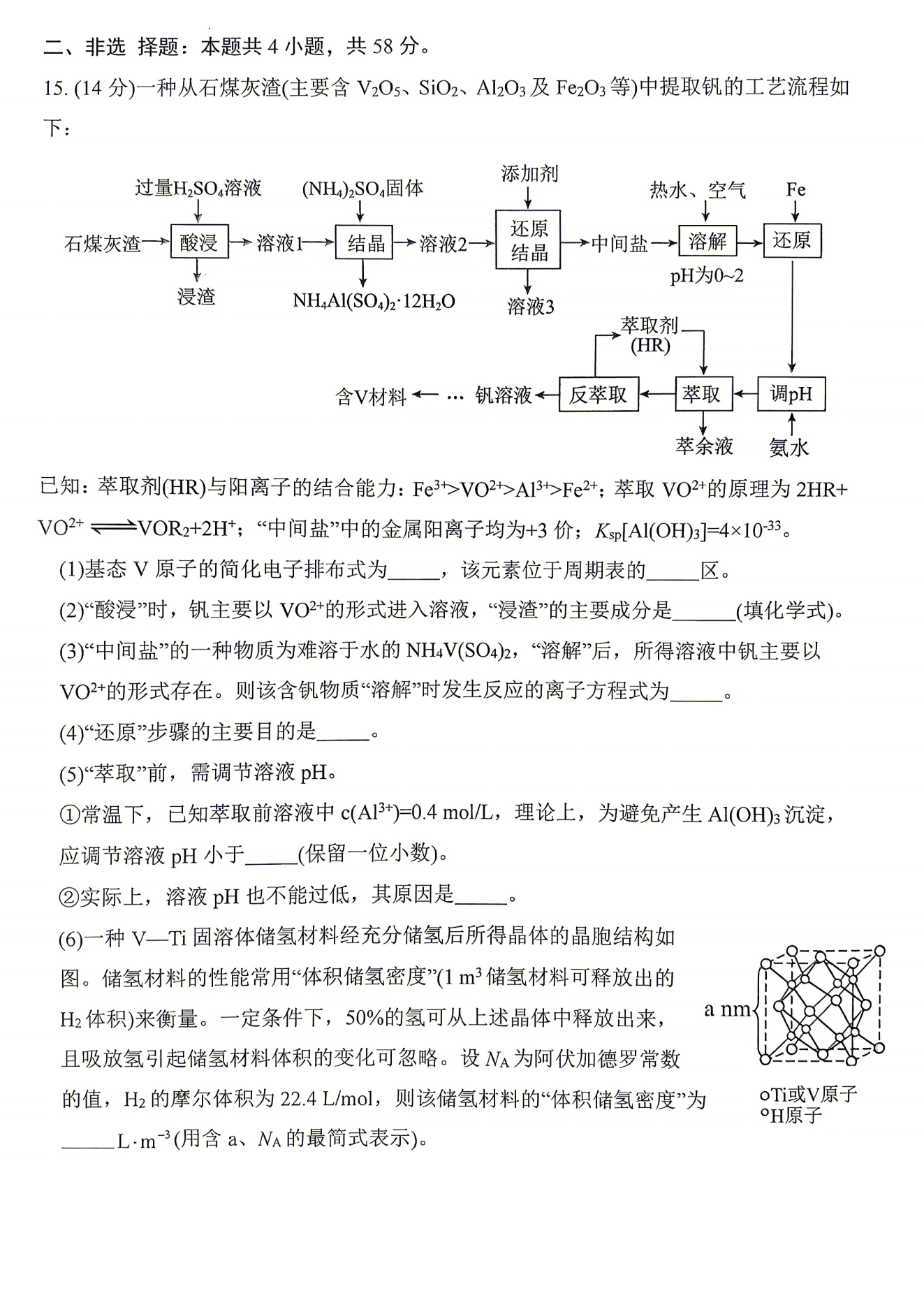 重庆市重庆八中2026年4月强化训练（三）化学试卷含答案