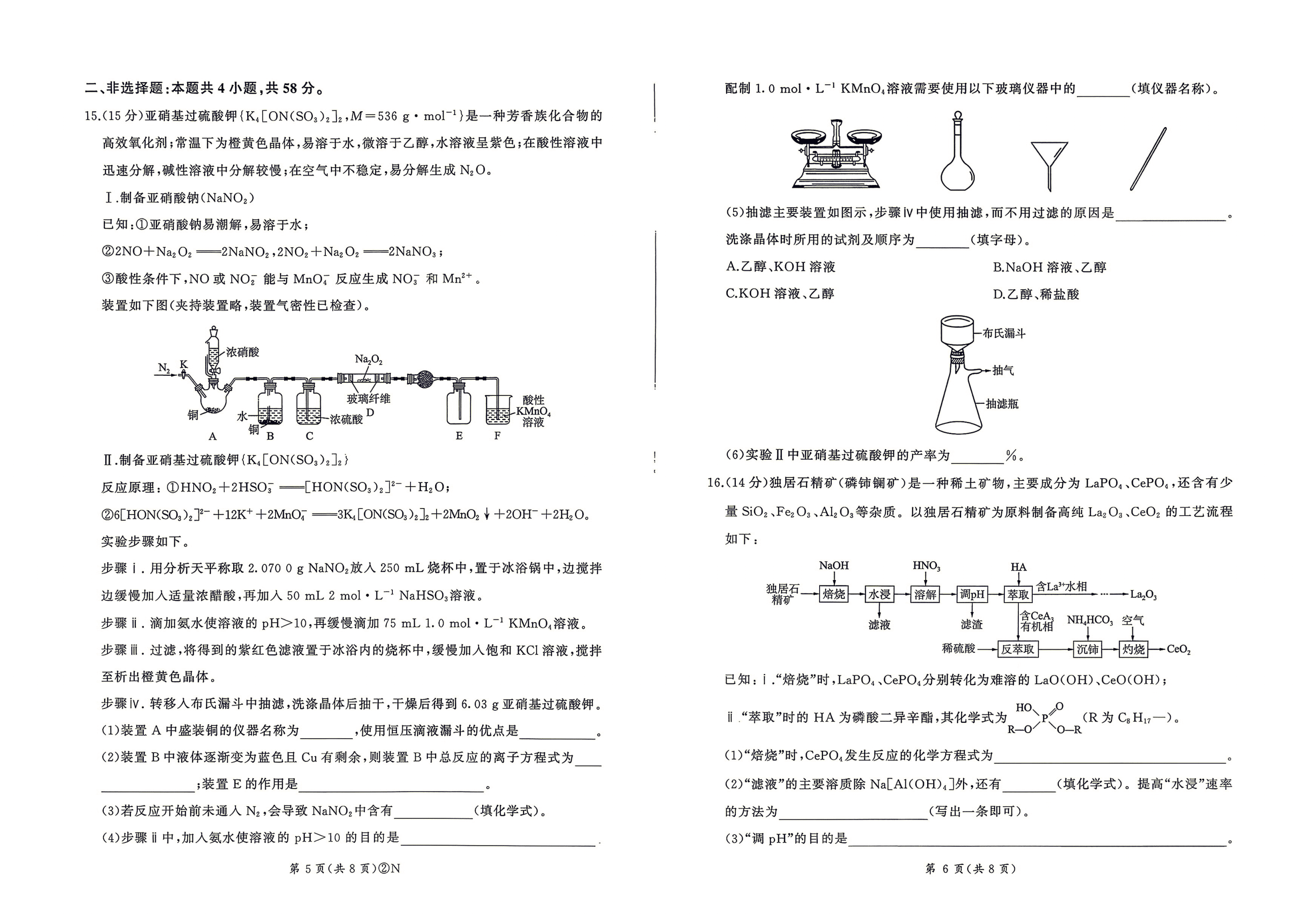 河南省百师联盟2026年高三下学期4月联考化学试卷含答案