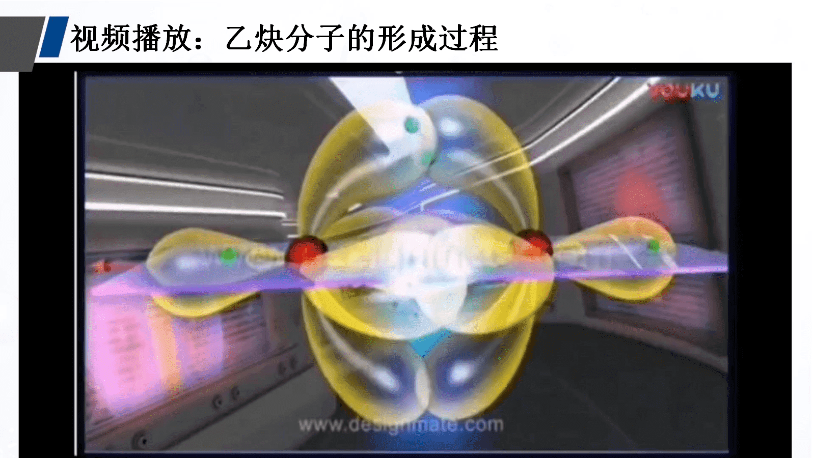 人教版选择性必修3《有机化学基础》第一章《有机化合物的结构特点与研究方法》大单元教学设计优质课共6课时