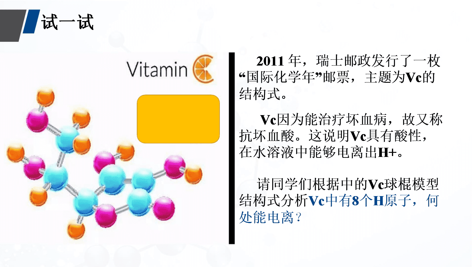 人教版选择性必修3《有机化学基础》第一章《有机化合物的结构特点与研究方法》大单元教学设计优质课共6课时