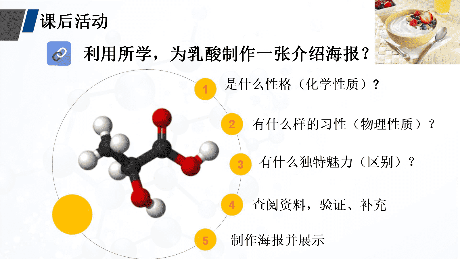 人教版选择性必修3《有机化学基础》第一章《有机化合物的结构特点与研究方法》大单元教学设计优质课共6课时