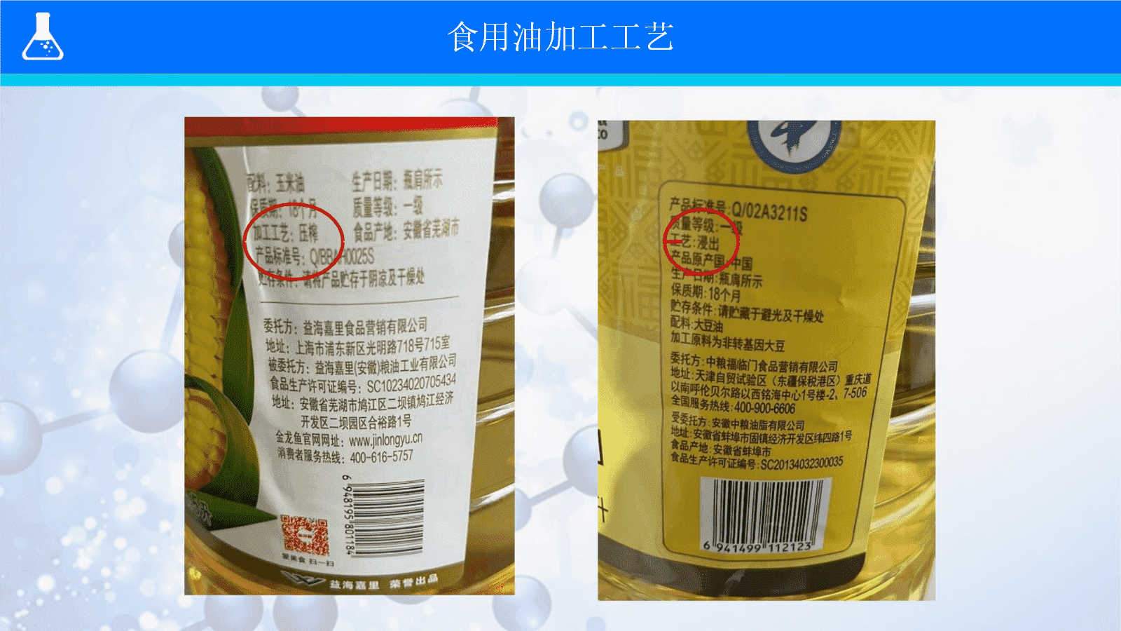 【优质课教案+课件】第一章有机化合物的结构特点与研究方法《有机探索之分离提纯》